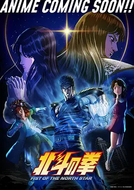 特利迦新生代剧场海报